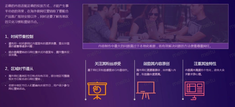 海外网红营销深度解析，如果效果最大化！插图10