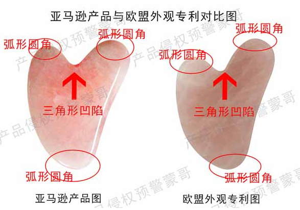 欧盟外观专利侵权警报！-亚马逊爆品“刮痧板”插图5