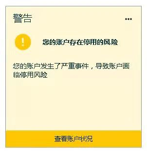 大量店铺“黄”！ 漏洞？ 违规警告？ 还是算法更新？插图1