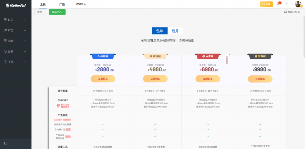 数派v1.6.3，关联流量、评论分析等一大波功能优化、页面优化来袭！插图3