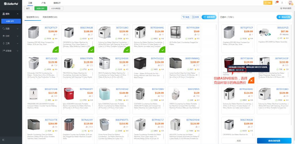 数派v1.6.4，反查关键词和关键词拓展功能免费开放啦！还有一大波功能升级优化！插图4