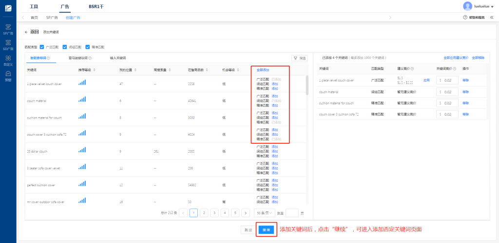 数派v1.6.4，反查关键词和关键词拓展功能免费开放啦！还有一大波功能升级优化！插图7