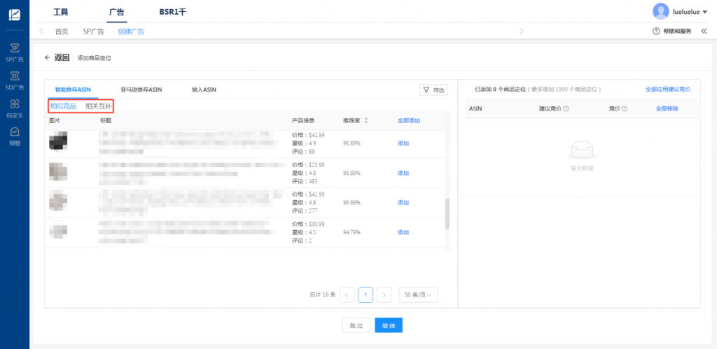 数派v1.6.4，反查关键词和关键词拓展功能免费开放啦！还有一大波功能升级优化！插图10