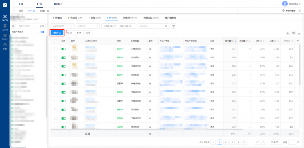 数派v1.6.4，反查关键词和关键词拓展功能免费开放啦！还有一大波功能升级优化！插图11