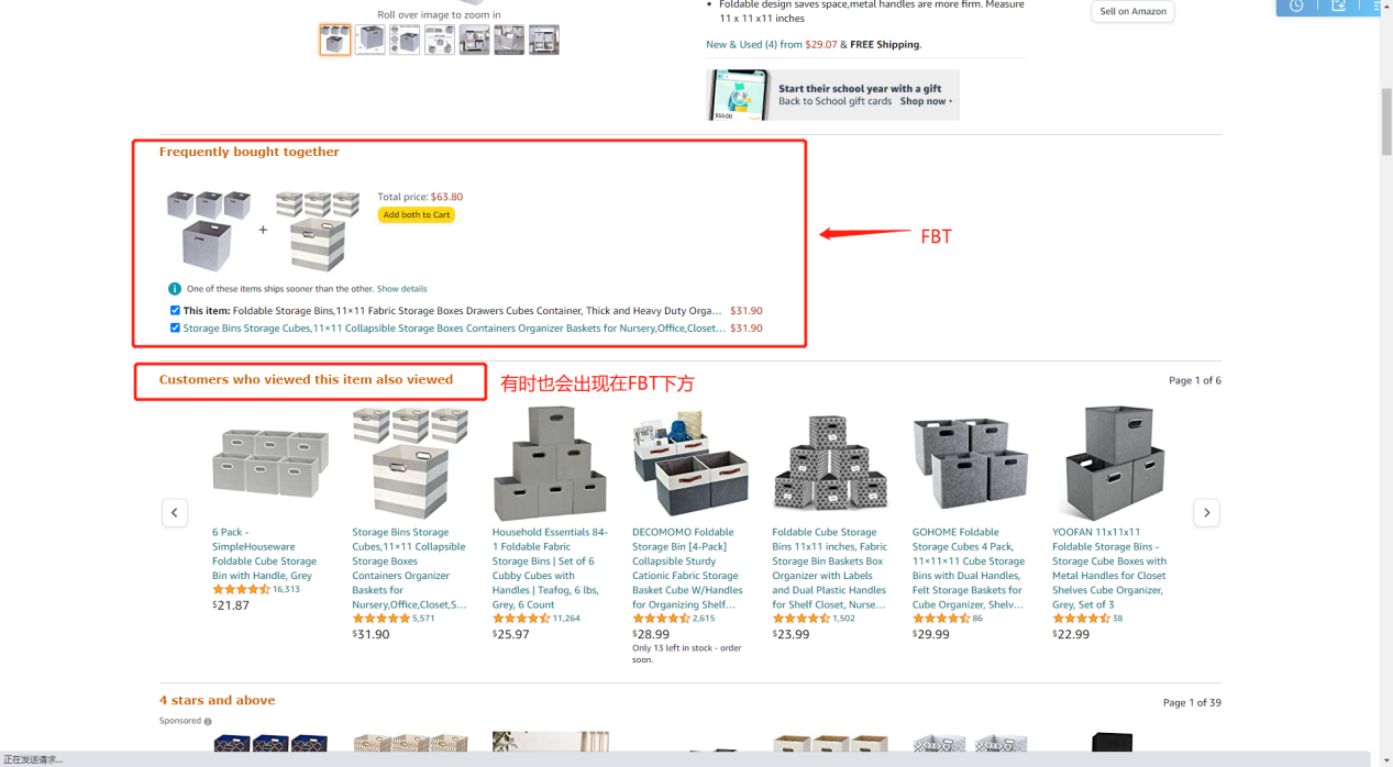 新品没有流量？这些流量入口你布局了吗？插图