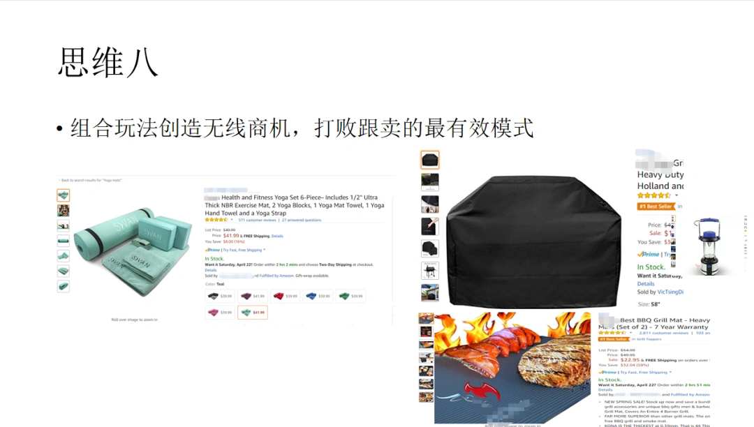 干货！亚马逊选品思维分享插图8