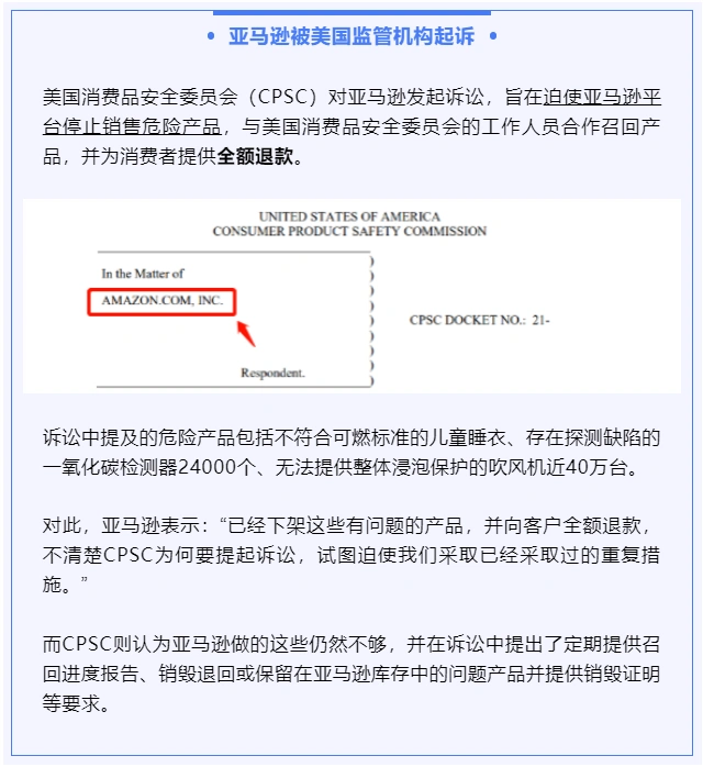 亚马逊撤了近50万个产品，合规管理是大势所趋！插图5