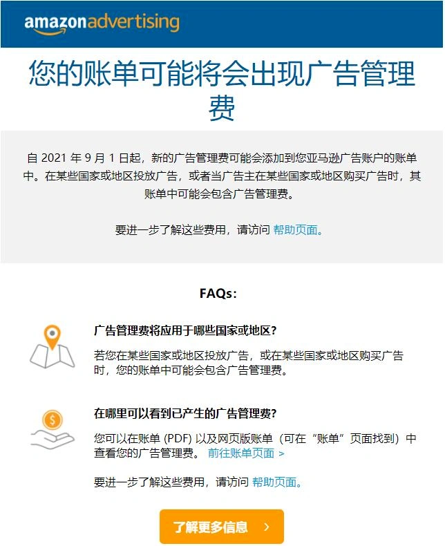 亚马逊卖家广告费用再飙升！这样做有效降低广告费用插图