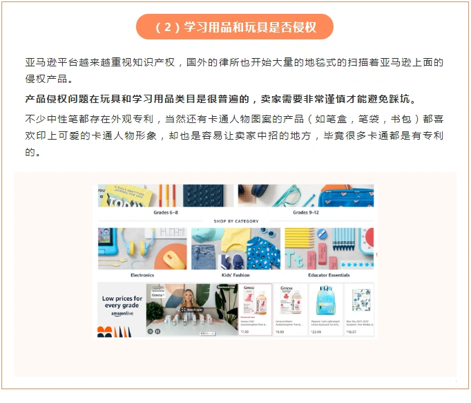 选品、亚马逊返校旺季热销产品推荐！插图2