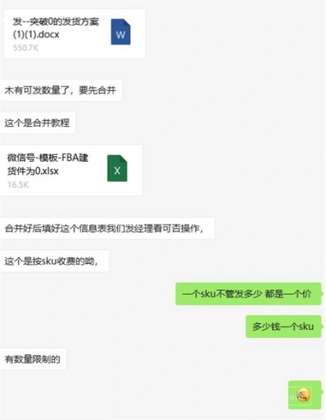 亚马逊“突破发货限制”江湖再现！是什么原理？插图7