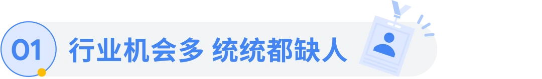 出海企业培养新引擎，数字营销人才的黄金时代到来了插图1