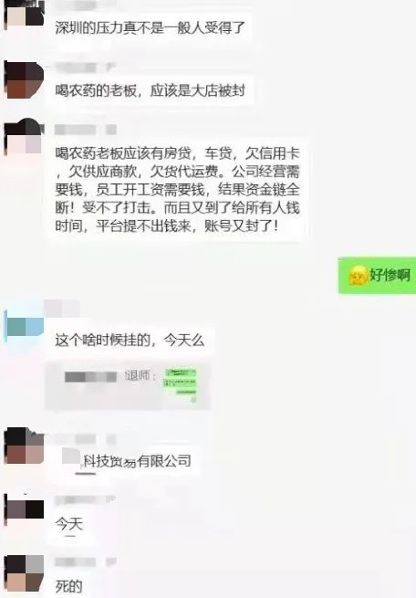 深圳市商务局将召开座谈会，调研亚马逊“封店”事件插图