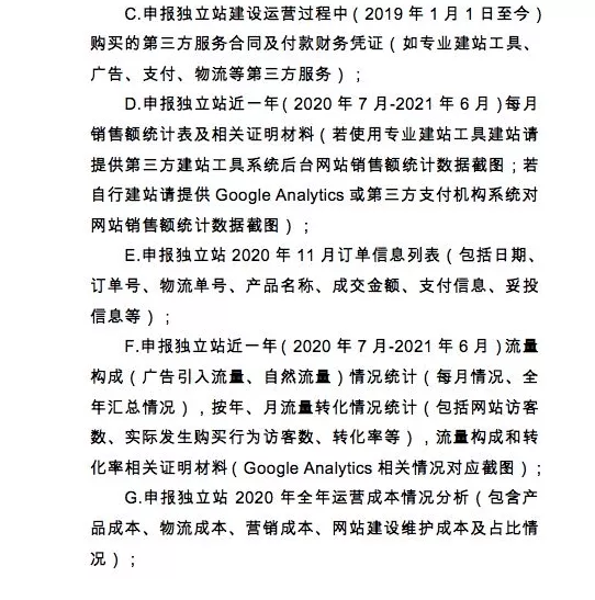 深圳市商务局将召开座谈会，调研亚马逊“封店”事件插图3