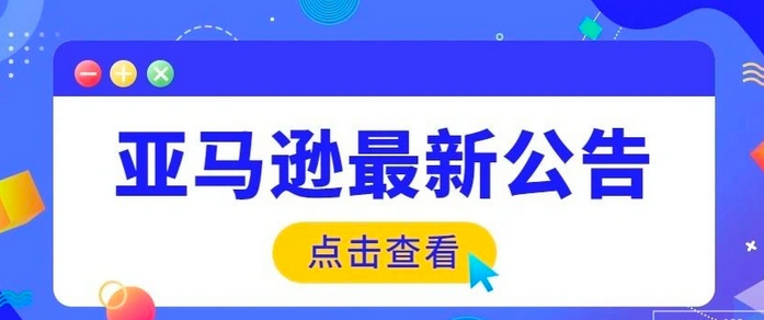 亚马逊正式辟谣：5万中国卖家被封是谣言！插图