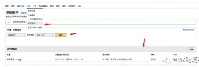 亚马逊后台下载的有用数据报告你知道有哪些吗？插图4