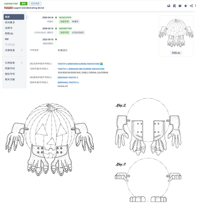 万圣节亚马逊选品注意！搜索量上涨，爆款小心避开侵权插图9