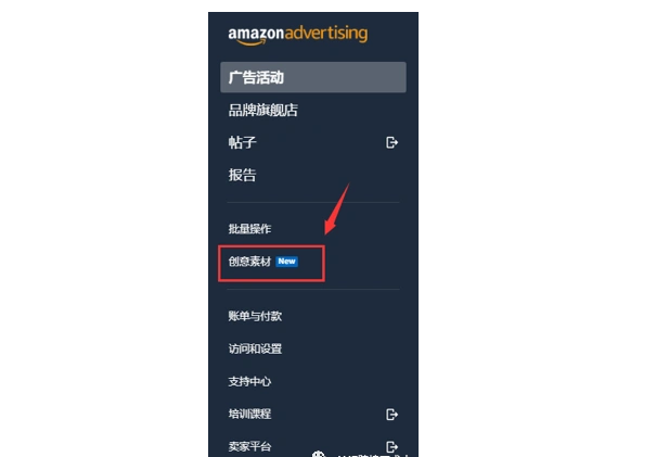 你知道亚马逊广告后台新增了这个新功能吗？插图