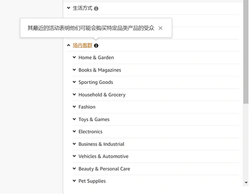 亚马逊SD广告的六大优化模型解析!亚马逊SD广告优化插图8 亚马逊SD广告的六大优化模型解析!亚马逊SD广告优化插图8
