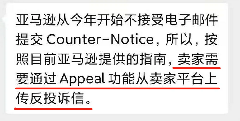 亚马逊店铺listing全被下架！同行恶搞手段升级，一旦中招损失惨重！插图3