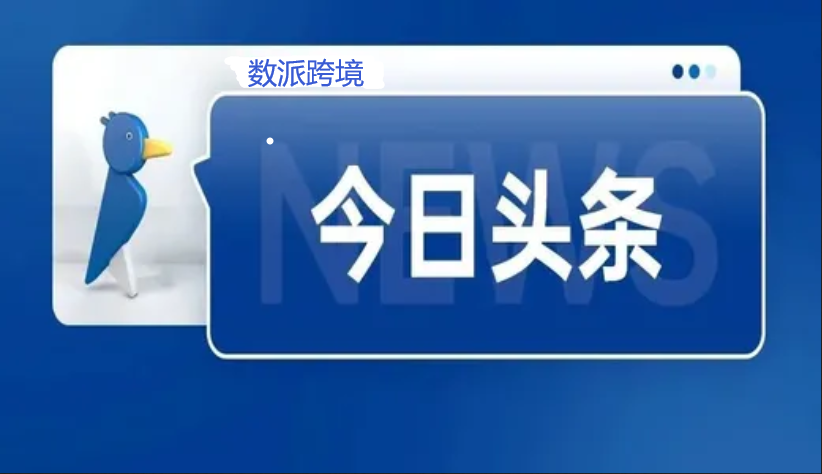 亚马逊又出新政，将推出新的产品类型和属性插图