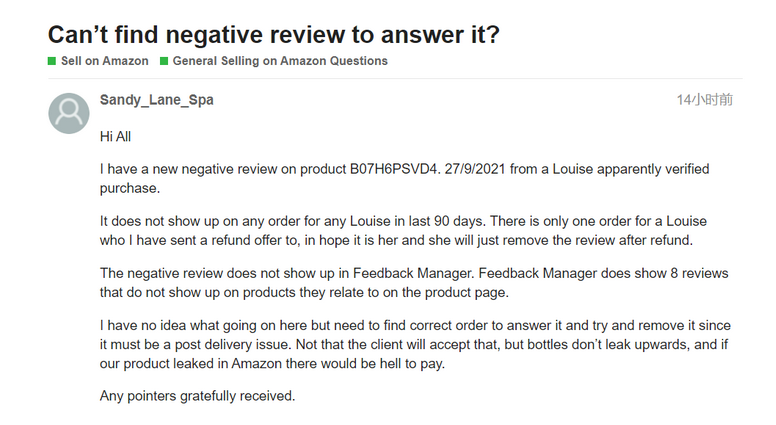 又有人想删亚马逊差评？通过这种办法，自己也可以删除亚马逊差评了插图