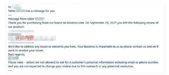 又有人想删亚马逊差评？通过这种办法，自己也可以删除亚马逊差评了插图3
