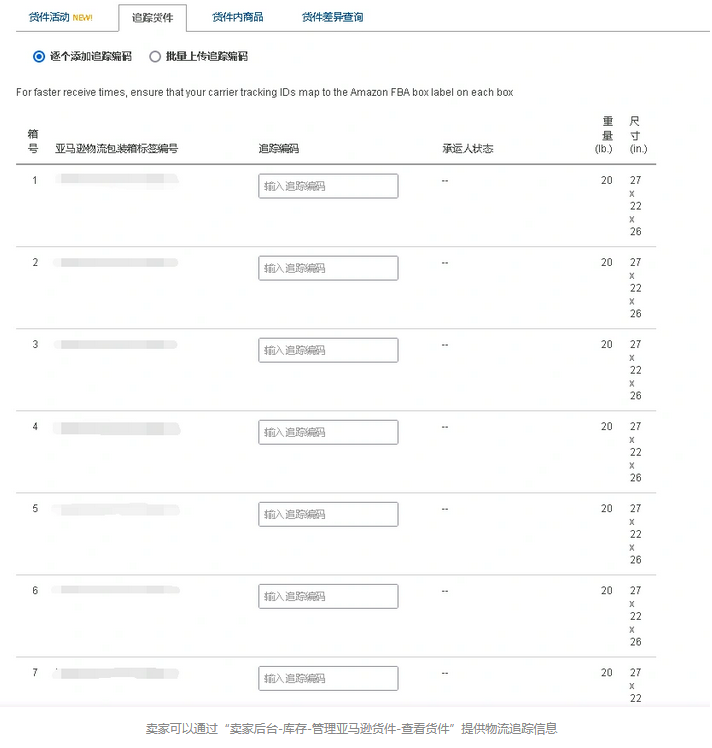 卖家慌了！不实名要被禁止上架？亚马逊FBA新政实施！插图2