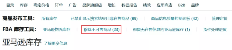 将直接影响亚马逊库容和库存变现的2项亚马逊政策插图2