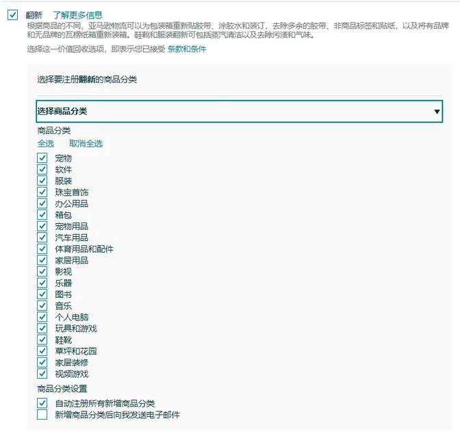 将直接影响亚马逊库容和库存变现的2项亚马逊政策插图5