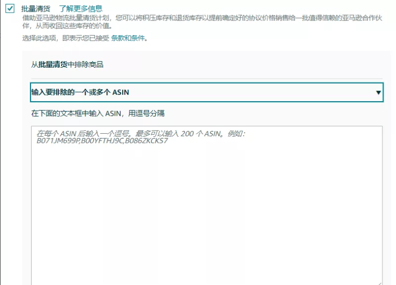 将直接影响亚马逊库容和库存变现的2项亚马逊政策插图6