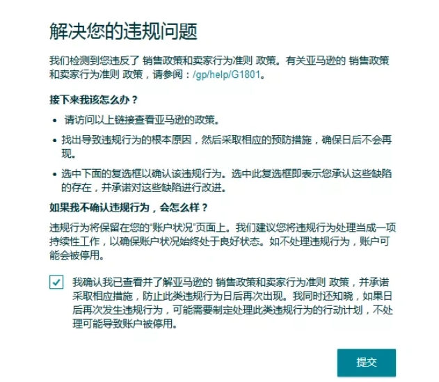 上QA也被封号？一波亚马逊卖家被警告！插图2