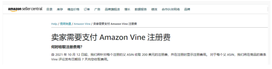 AmazonVine计划收费200刀，卖家又开始被割韭菜了插图