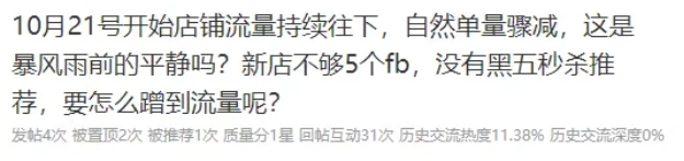 亚马逊库容骤降、流量下跌、裁员潮席卷！这个黑五网一还会好吗？插图3