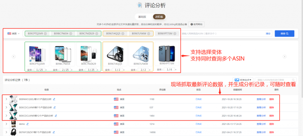 数派2.0版本重磅升级！关联流量等多个功能永久免费！插图6