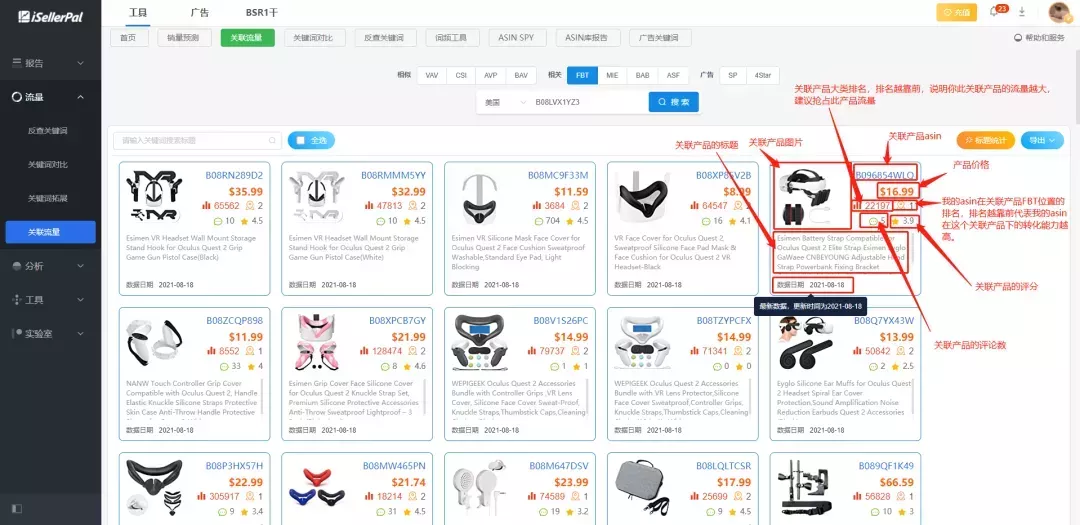 广告别盲投，学会分析流量入口识别正确流量！插图3
