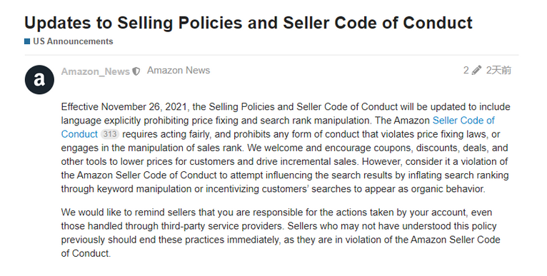 亚马逊政策再更新：明确禁止价格垄断和操纵搜索排名插图
