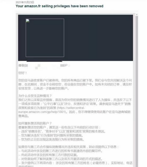 黑五一边爆单一边掉评封号！某类目多链接遭针对下架插图2