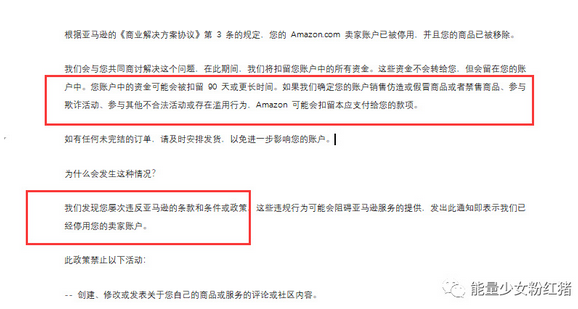 亚马逊警告算不算一刷，二刷被封是不是就救不回来，绕晕的概念词插图