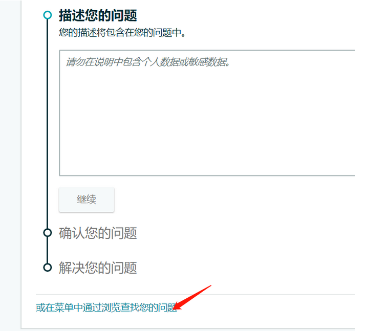 还不会申请亚马逊品牌白名单？一篇文章帮你搞定！插图7