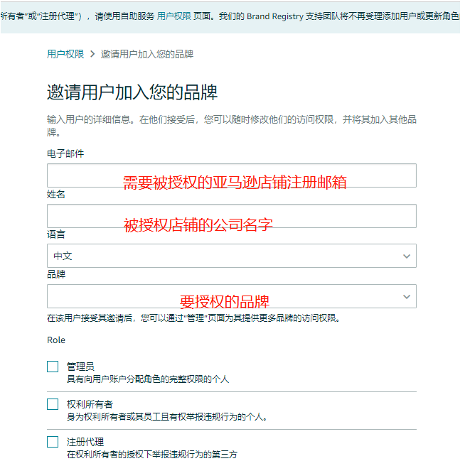2022年最新亚马逊品牌授权流程，有了新的变化你知道怎么操作了吗？插图6