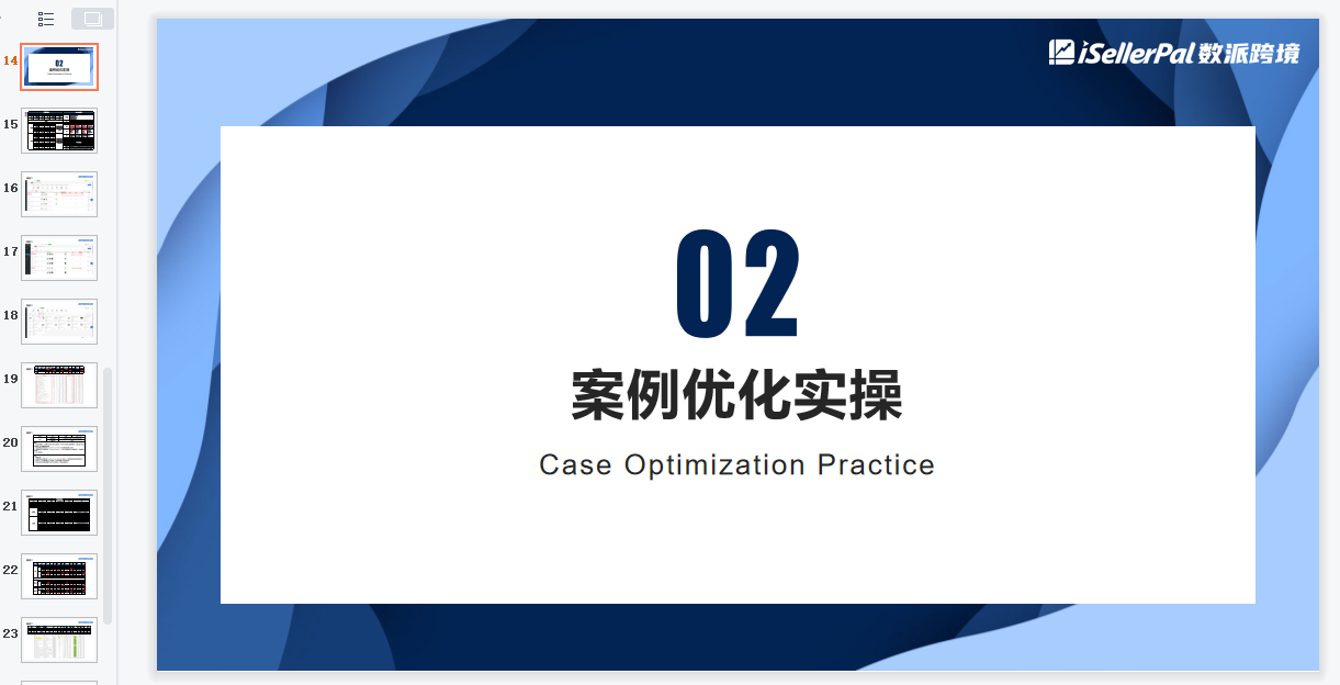 亿级大卖广告优化师用实际案例告诉你广告优化怎么做插图10