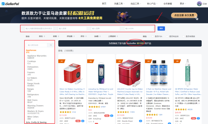 亚马逊选品思路分析，蓝海产品怎么选？插图