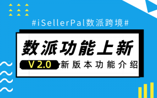 数派2.0版本重磅升级！关联流量等多个功能永久免费！