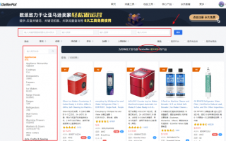 亚马逊选品思路分析，蓝海产品怎么选？