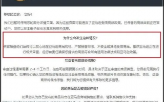 卖家因在Listing写有敏感词被恶搞，有人专门收集恶意这样搞