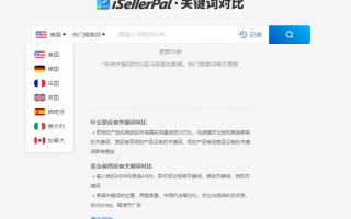 【反查关键词对比】助力亚马逊卖家抢位关键词反超排名！