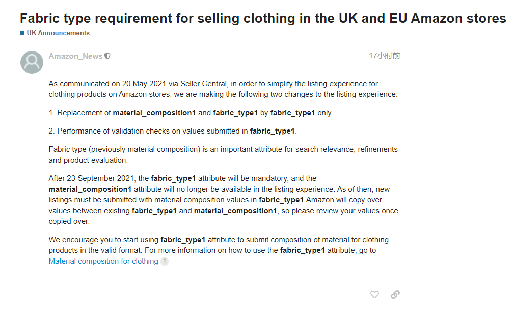 欧洲站卖家注意，亚马逊服装销售有新规！