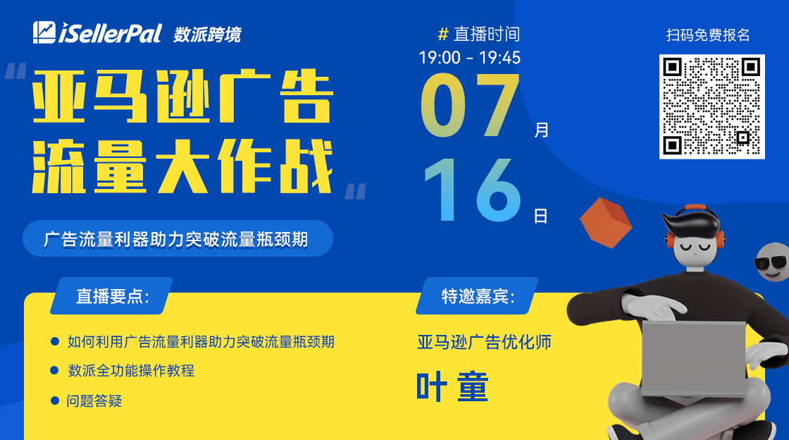 如何利用广告流量利器助力突破流量瓶颈期？