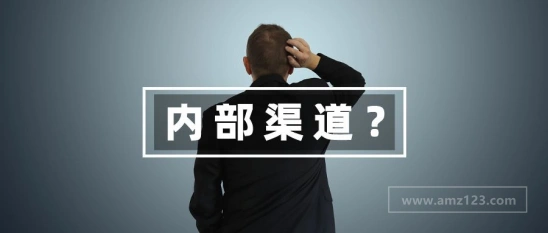 亚马逊“突破发货限制”江湖再现！是什么原理？